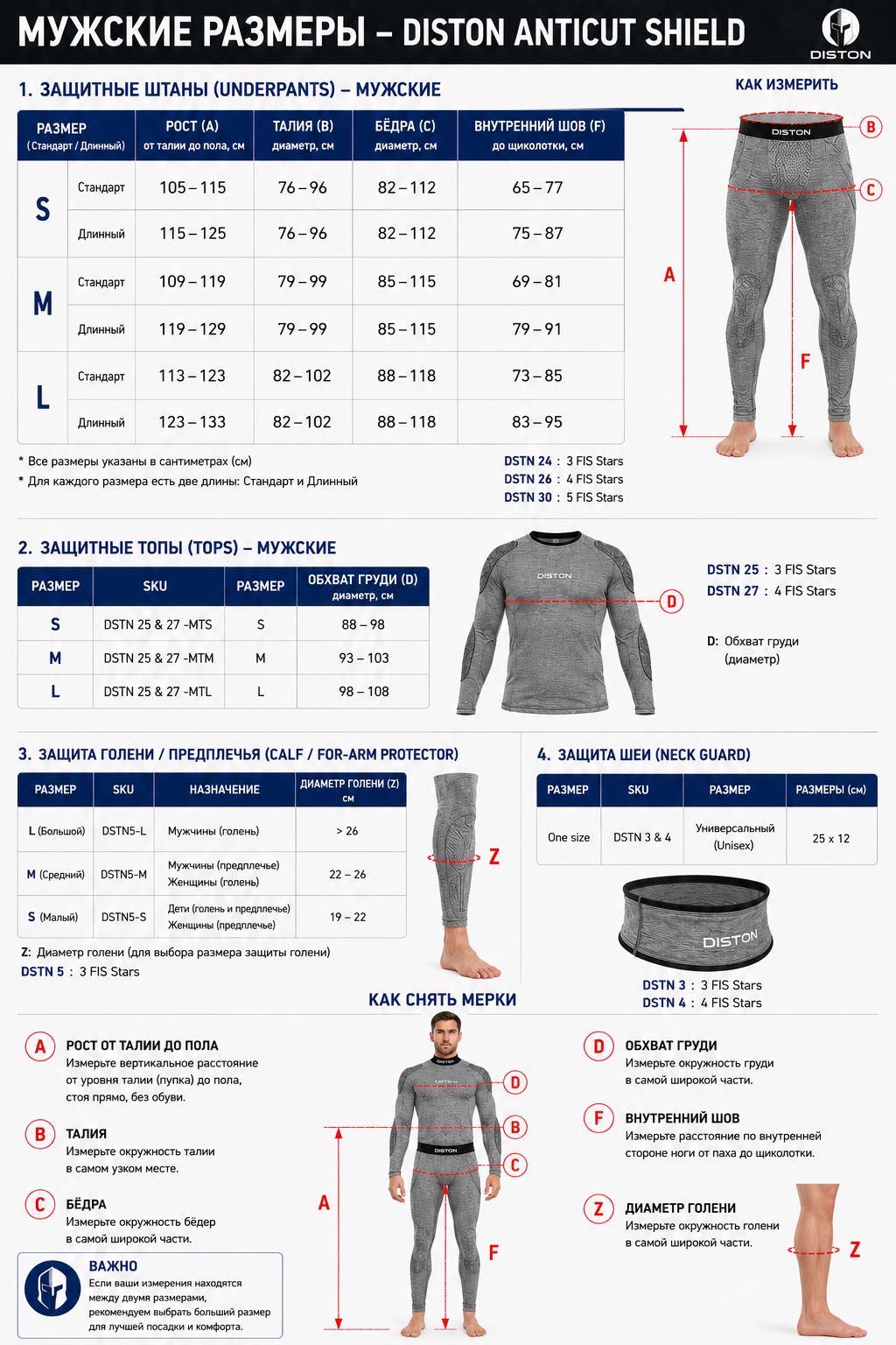 Кофта DISTON мужская - защита от порезов 3 звезды