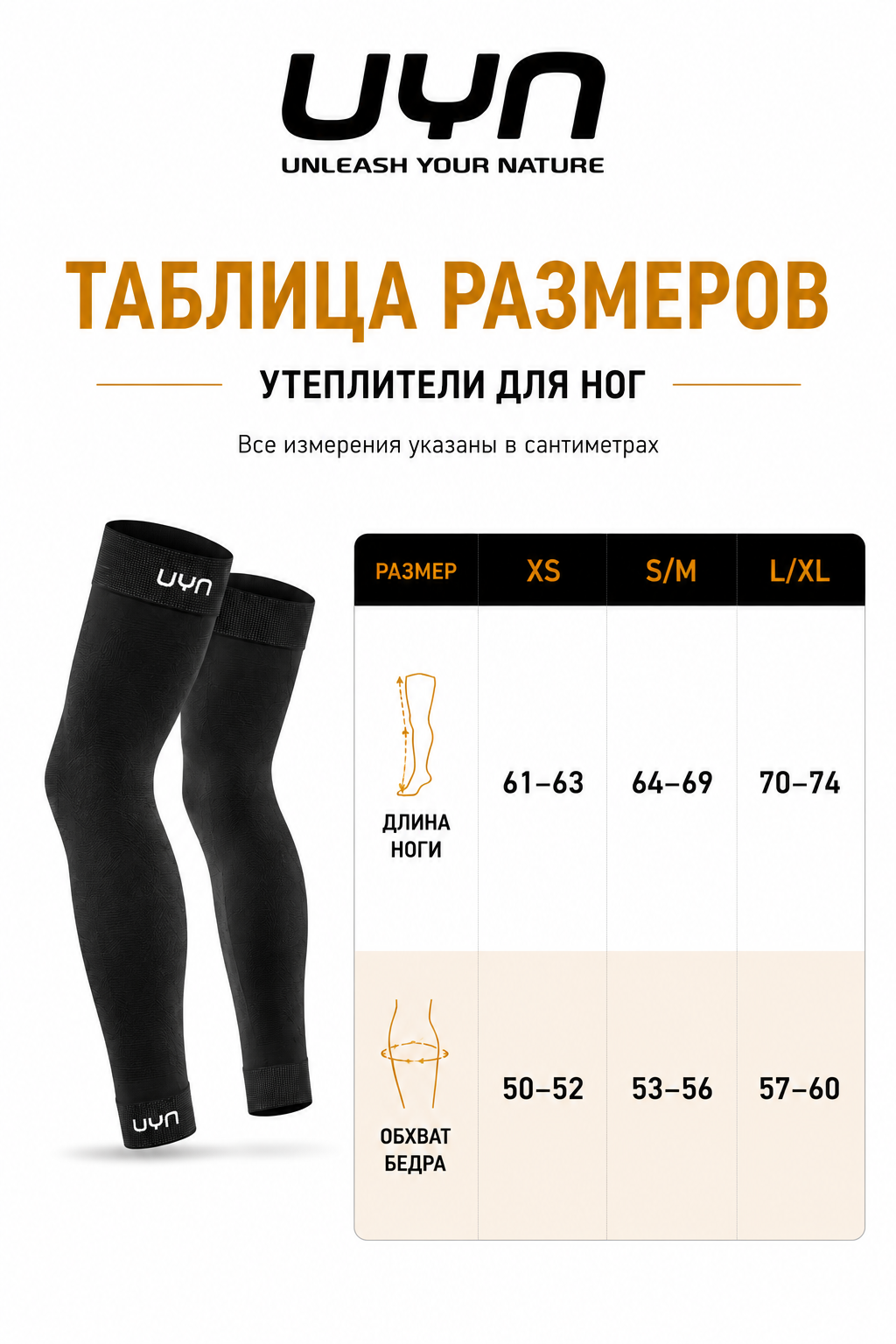 Утеплители для ног для велосипеда и бега