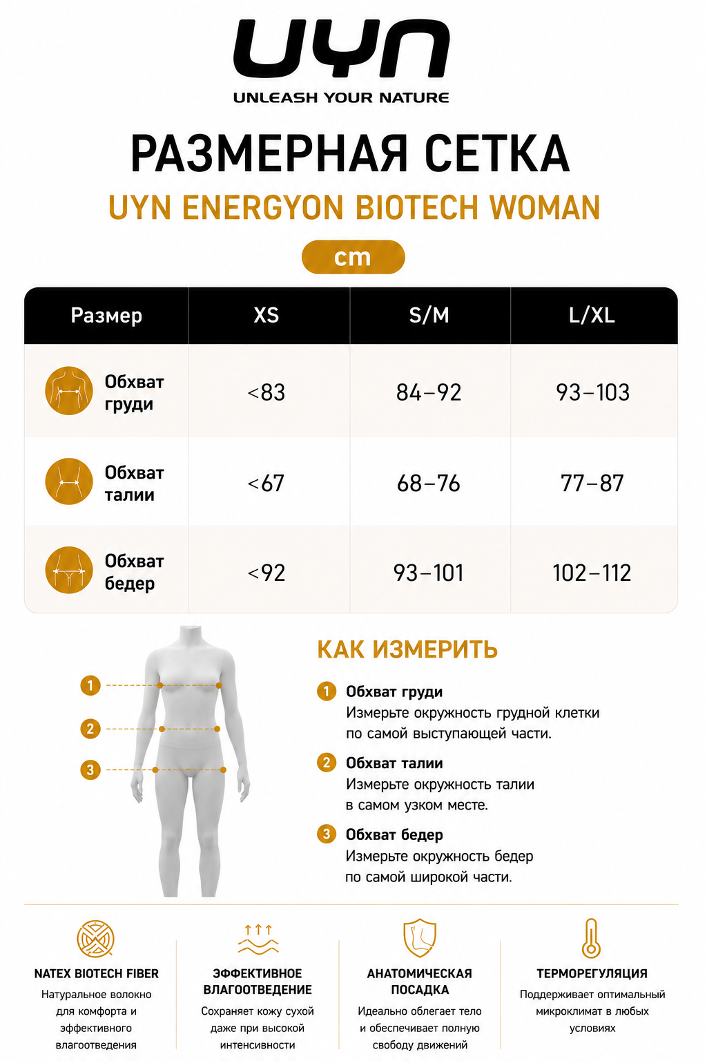 Термоштаны WOMAN ENERGYON BIOTECH UW PANTS MEDIUM Thaitian Tide