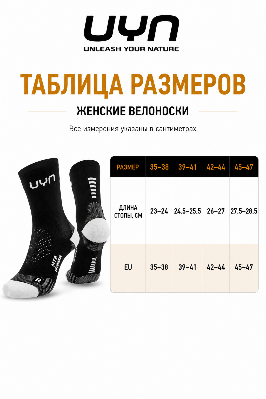 WOMAN CYCLING MTB SOCKS Black/White