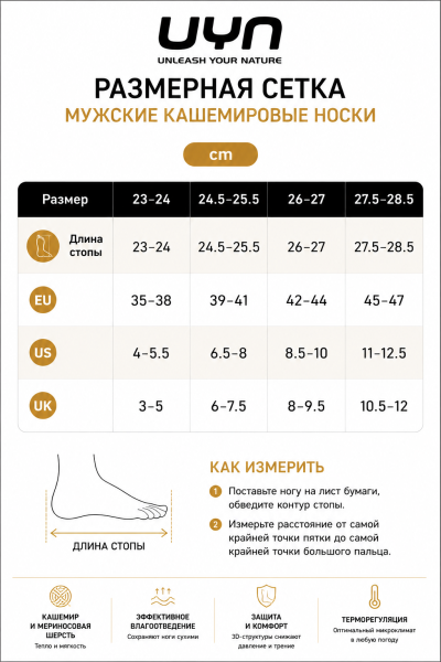 Носки горнолыжные мужские из кашемира и мериносовой шерсти UYN SKI CASHMERE