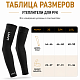 Утеплители для рук для велосипеда и бега