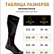 Женские термоноски горнолыжные WOMAN Ski Race Shape