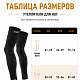Утеплители для ног для велосипеда и бега