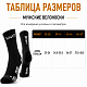 MAN CYCLING ONE LIGHT SOCKS White/Silver