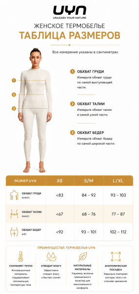 Термокофта женская из кашемира UYN CASHMERE SHINY 2.0 UW 